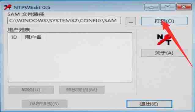 pe清除windows密码工具下载指南
