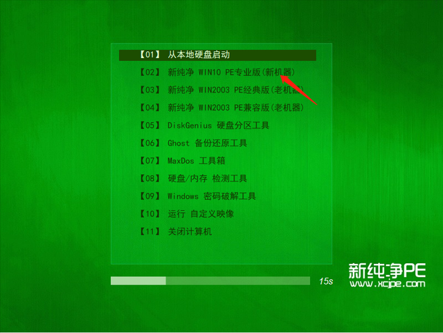 pe清除windows密码工具下载指南