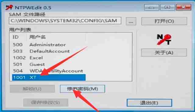 pe清除windows密码工具下载指南