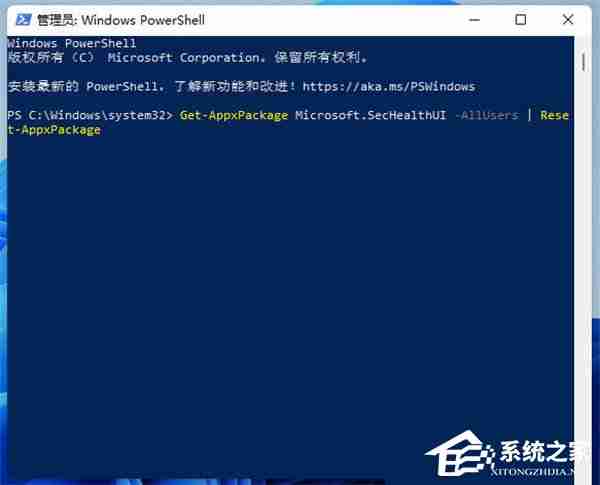 Win11安全中心闪退解决技巧