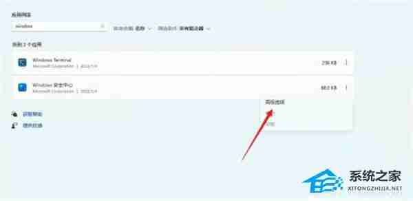 Win11安全中心闪退解决技巧