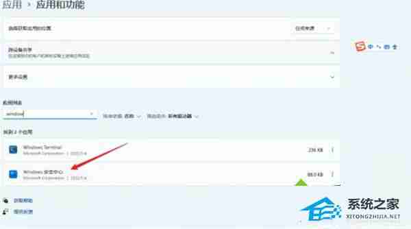 Win11安全中心闪退解决技巧