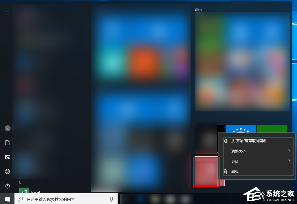 Windows10动态磁贴设置使用教程