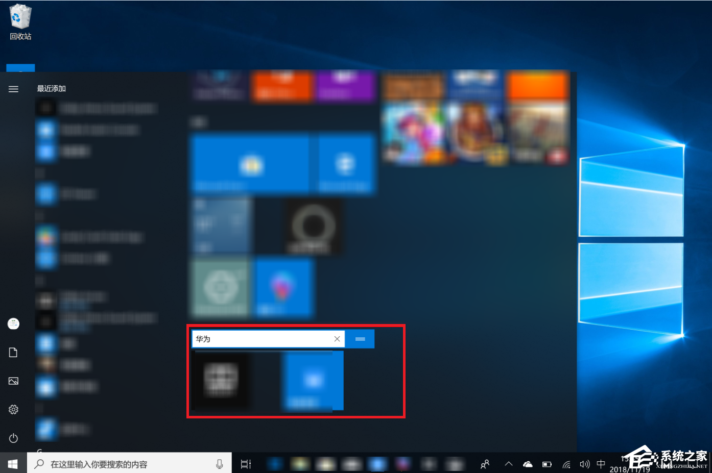 Windows10动态磁贴设置使用教程