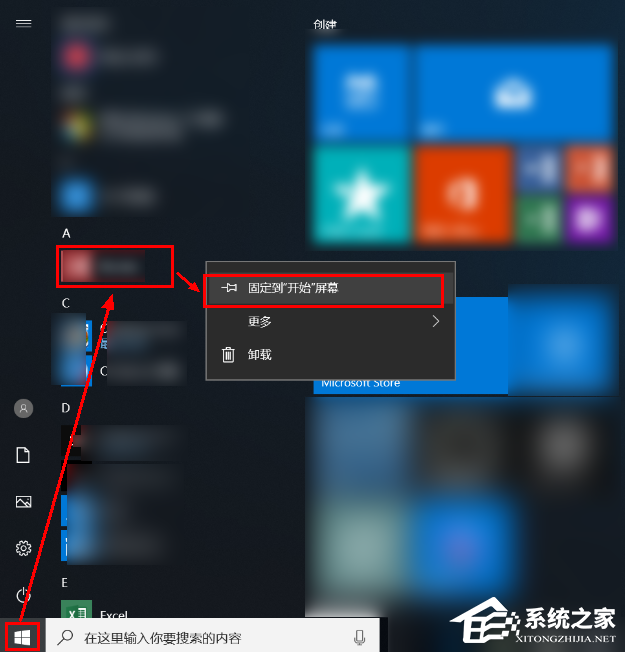 Windows10动态磁贴设置使用教程