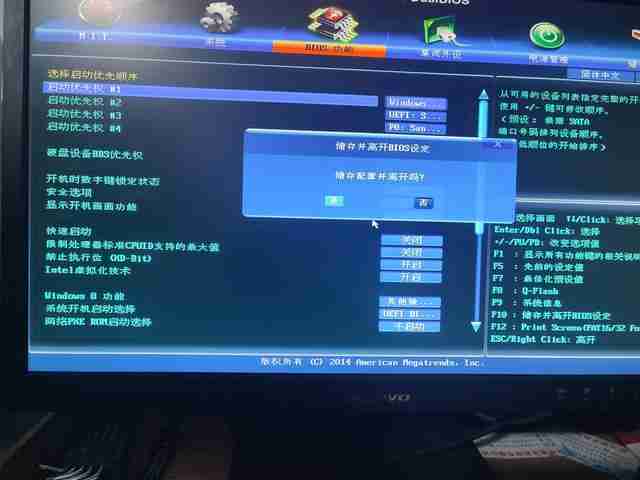 BIOS启动盘设置全攻略