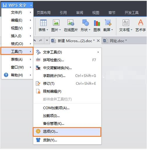 WPS自动备份设置技巧全攻略