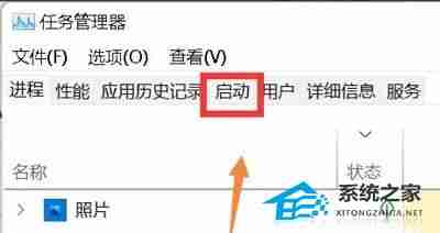 Win11开机启动项查看技巧