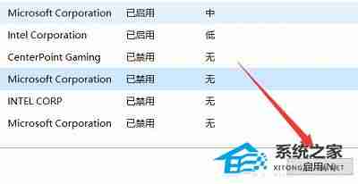 Win11开机启动项查看技巧