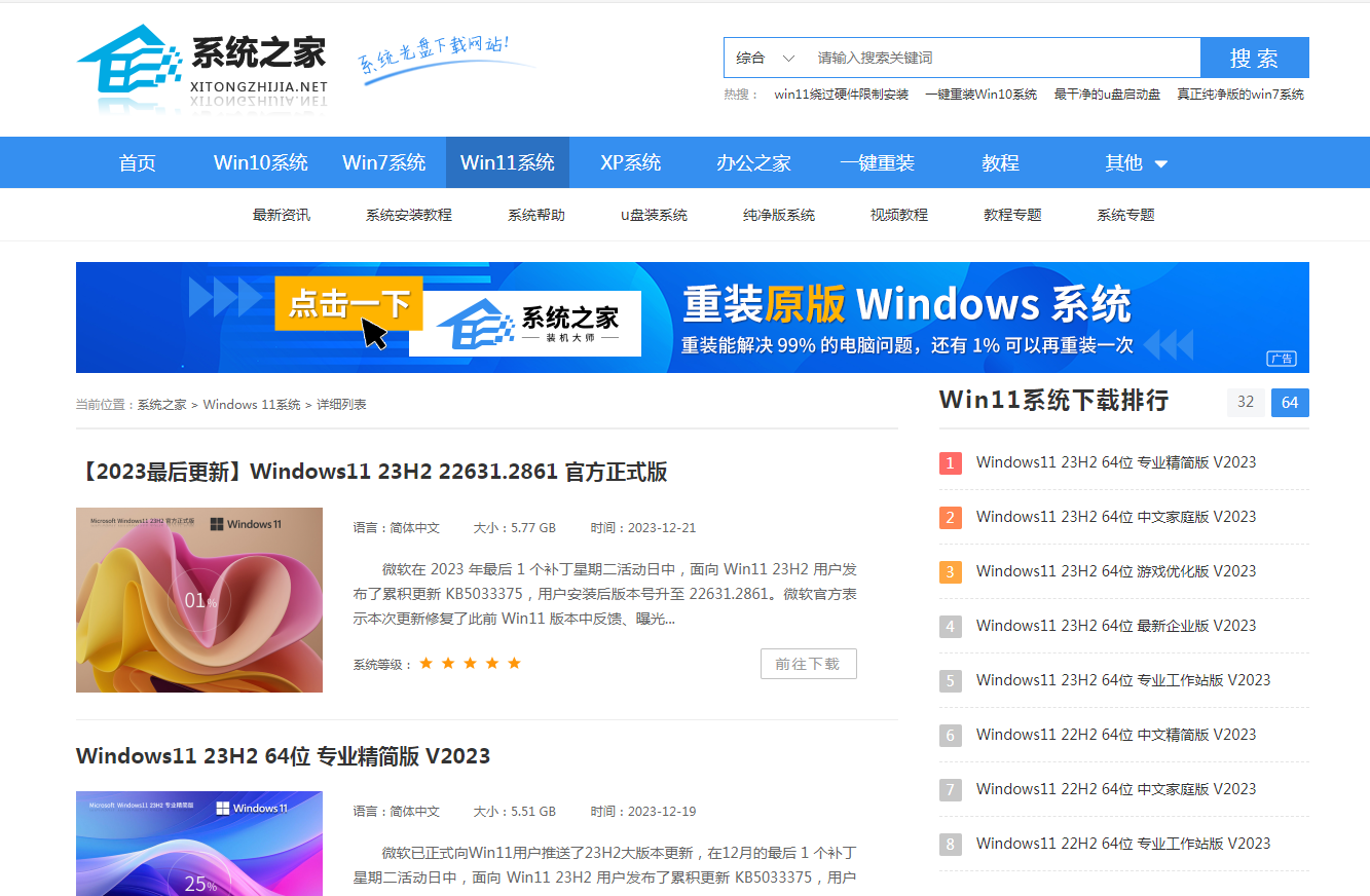 Win11安装包位置揭秘