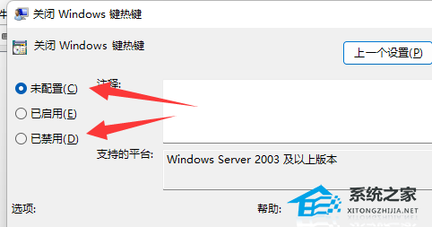 Win11系统win键解锁技巧
