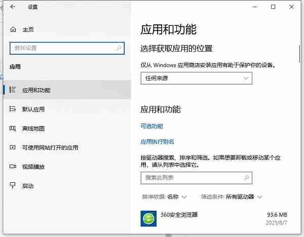Win10软件卸载难题解决技巧