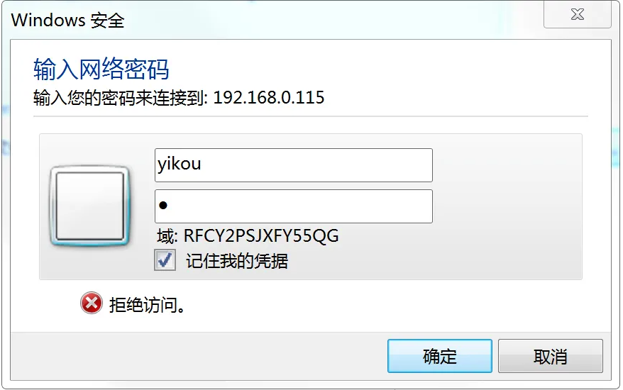 Linux与Windows共享文件神器Samba