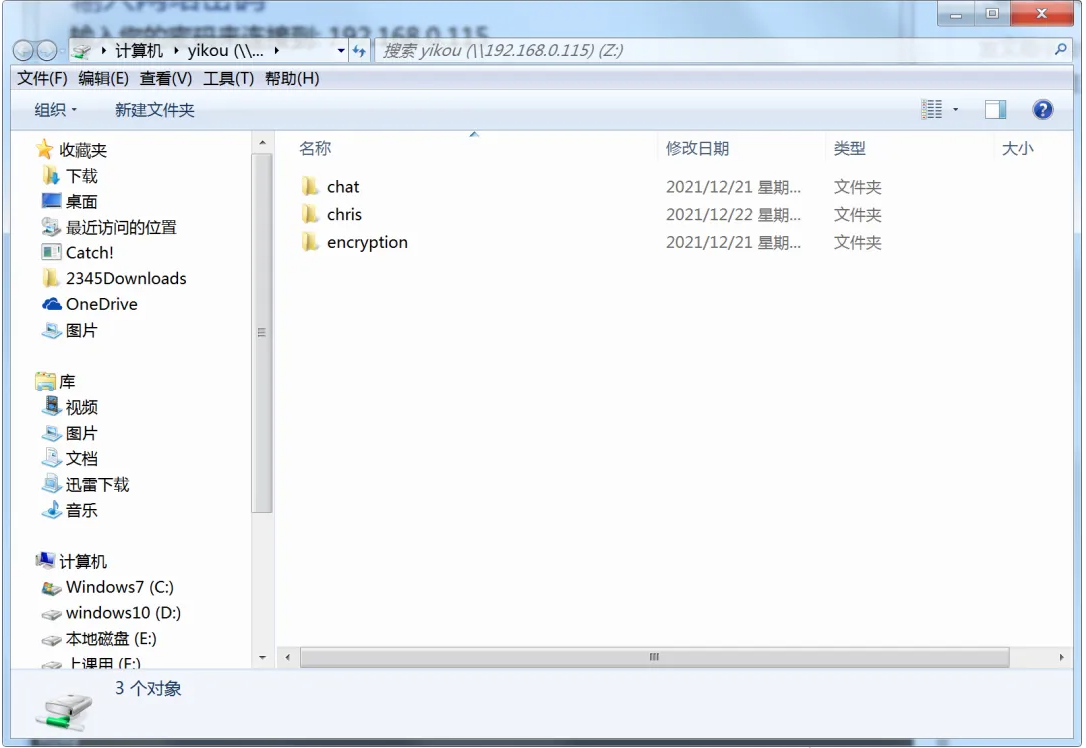 Linux与Windows共享文件神器Samba