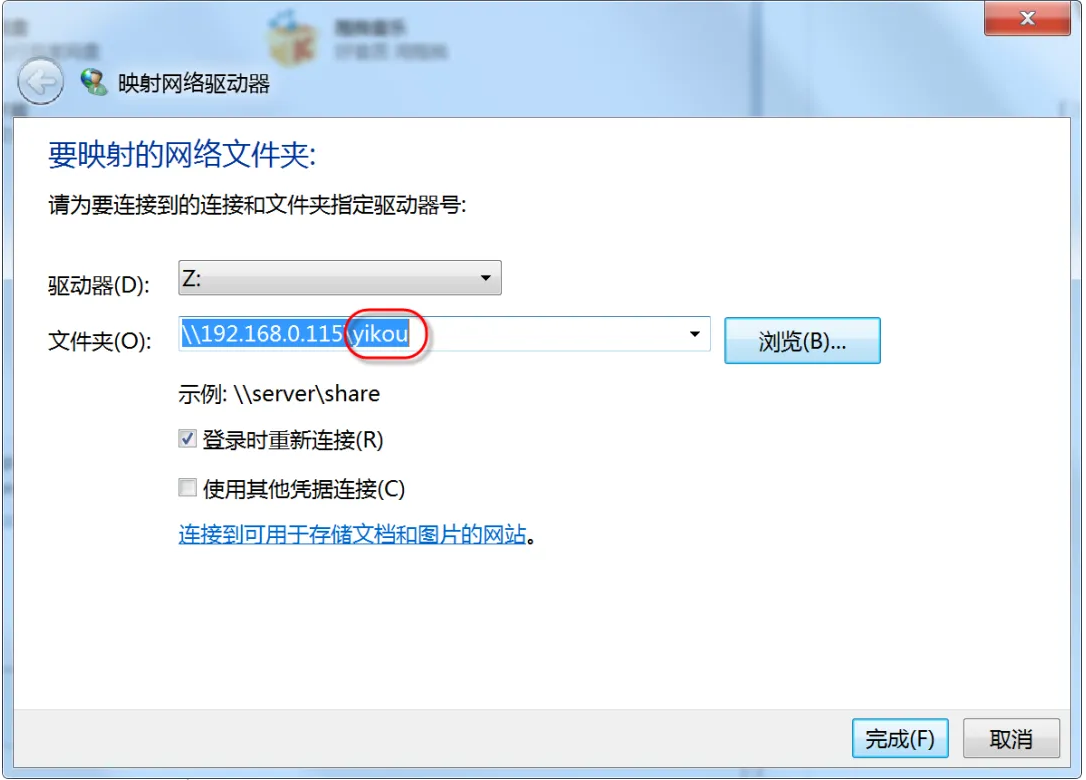 Linux与Windows共享文件神器Samba