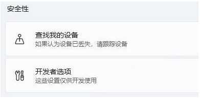 Win11隐私安全设置全攻略