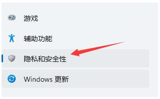 Win11隐私安全设置全攻略