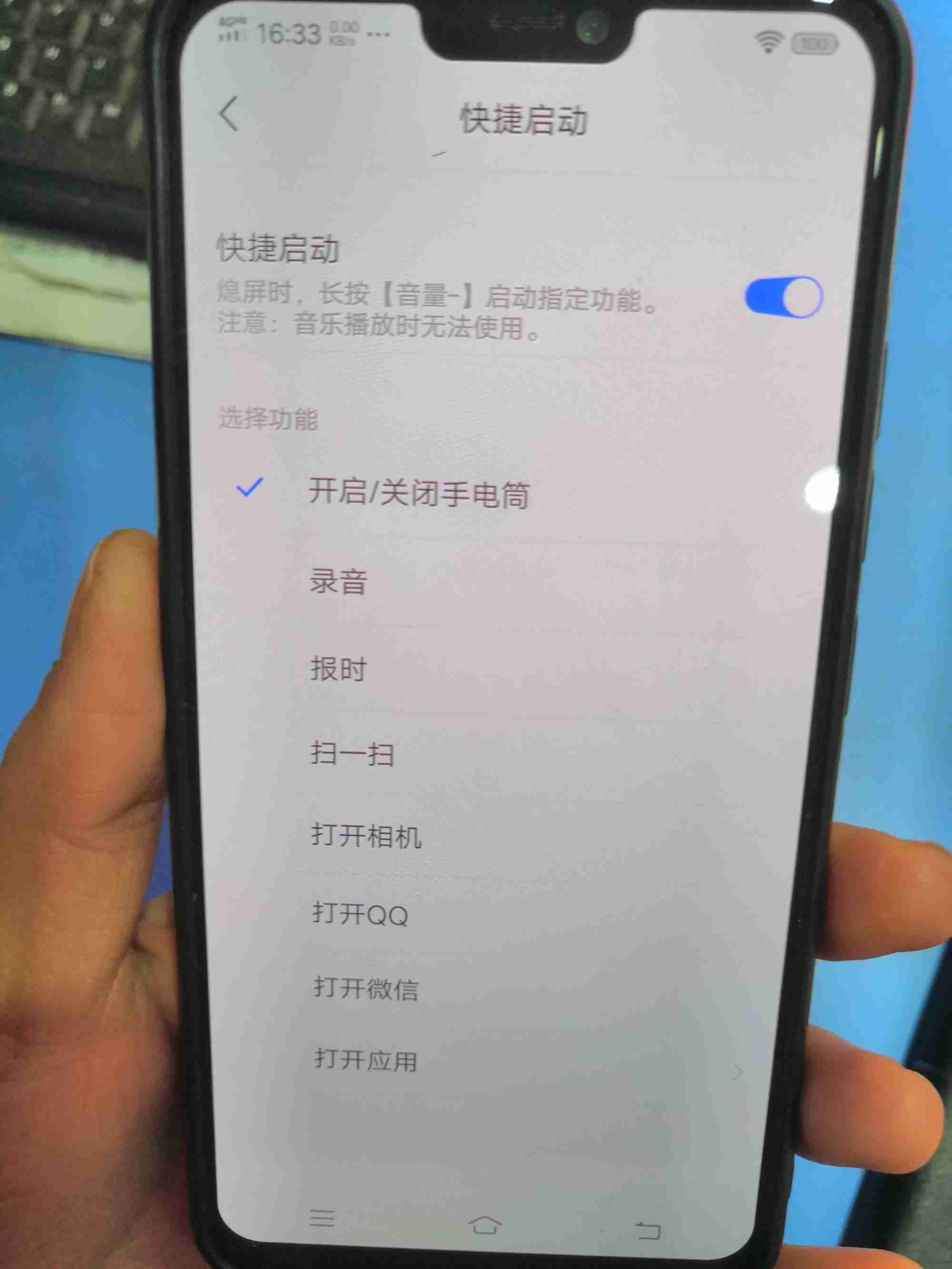 手机手电筒快捷设置技巧