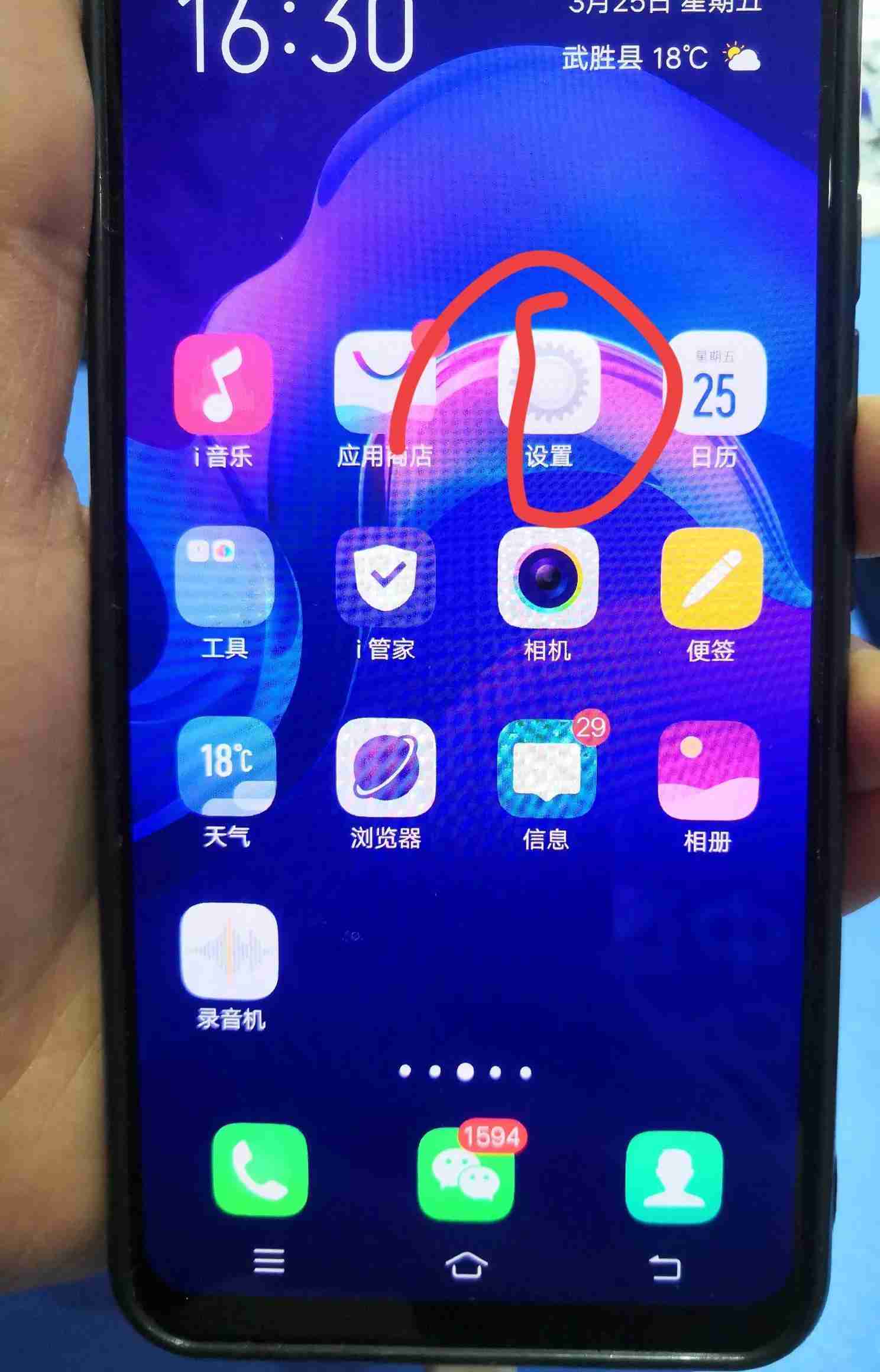 手机手电筒快捷设置技巧