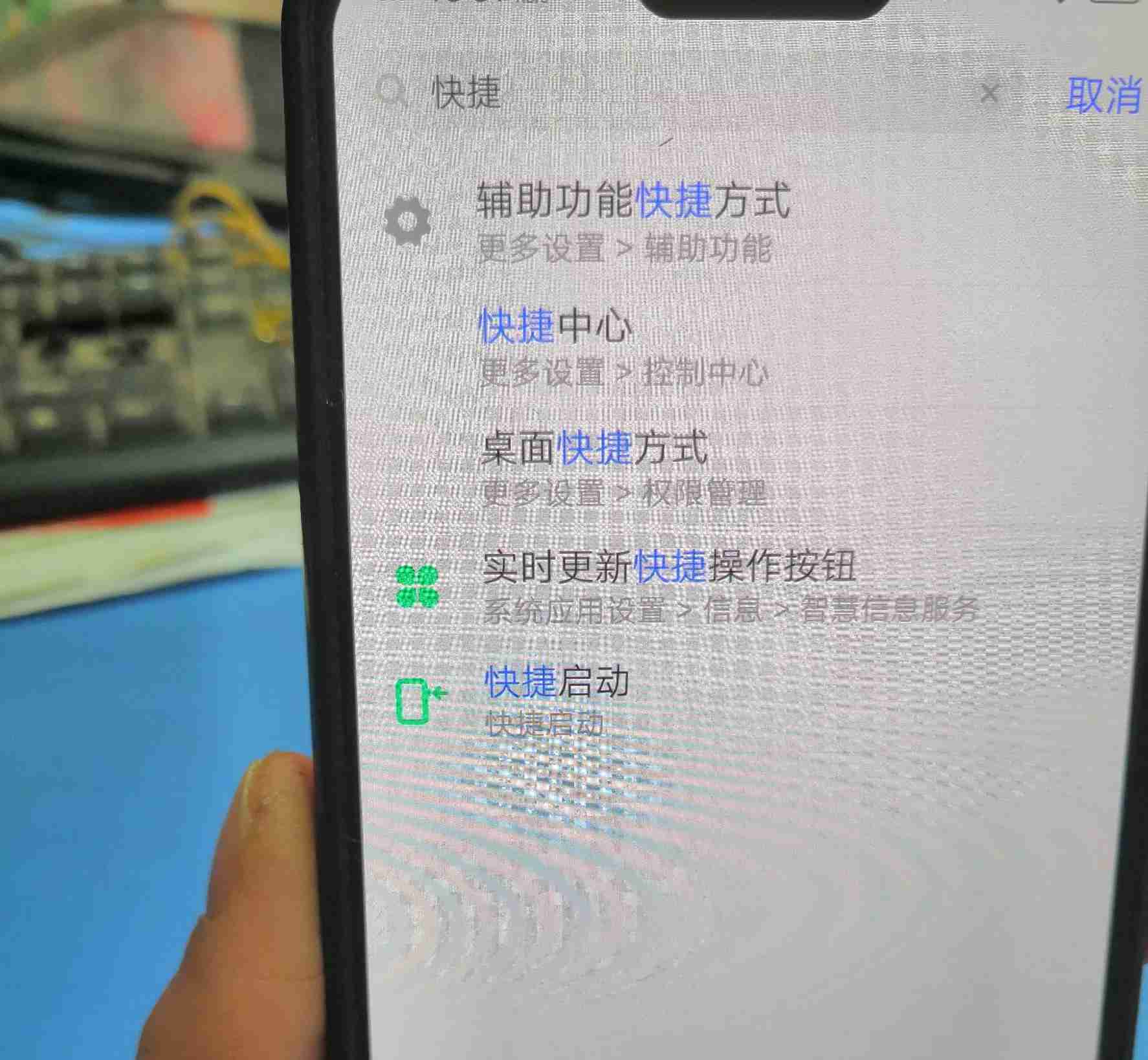 手机手电筒快捷设置技巧