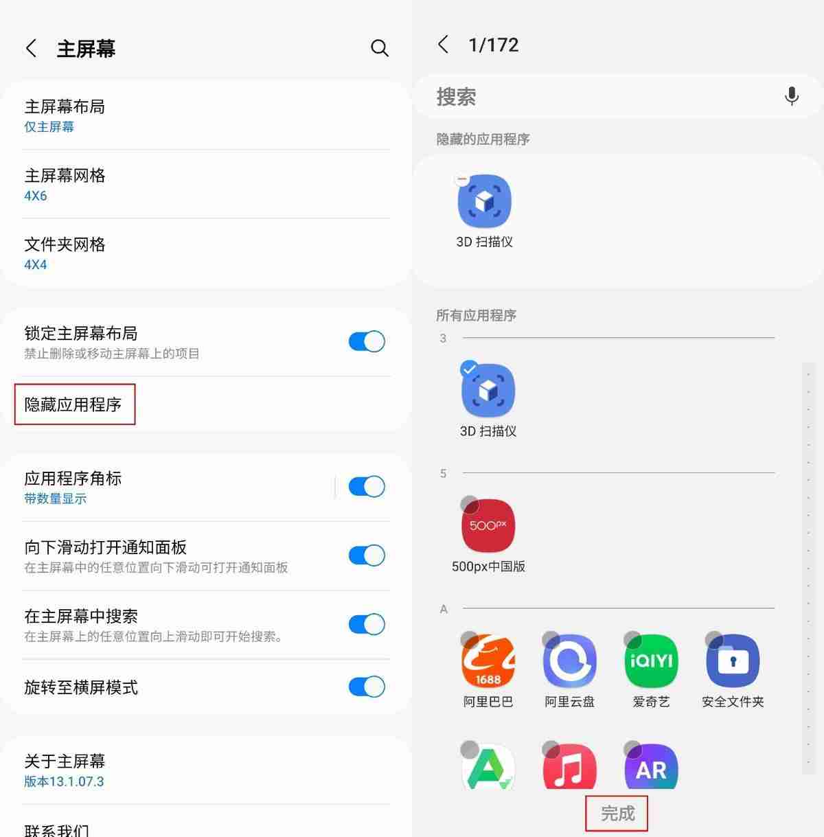 安卓手机隐藏应用软件技巧