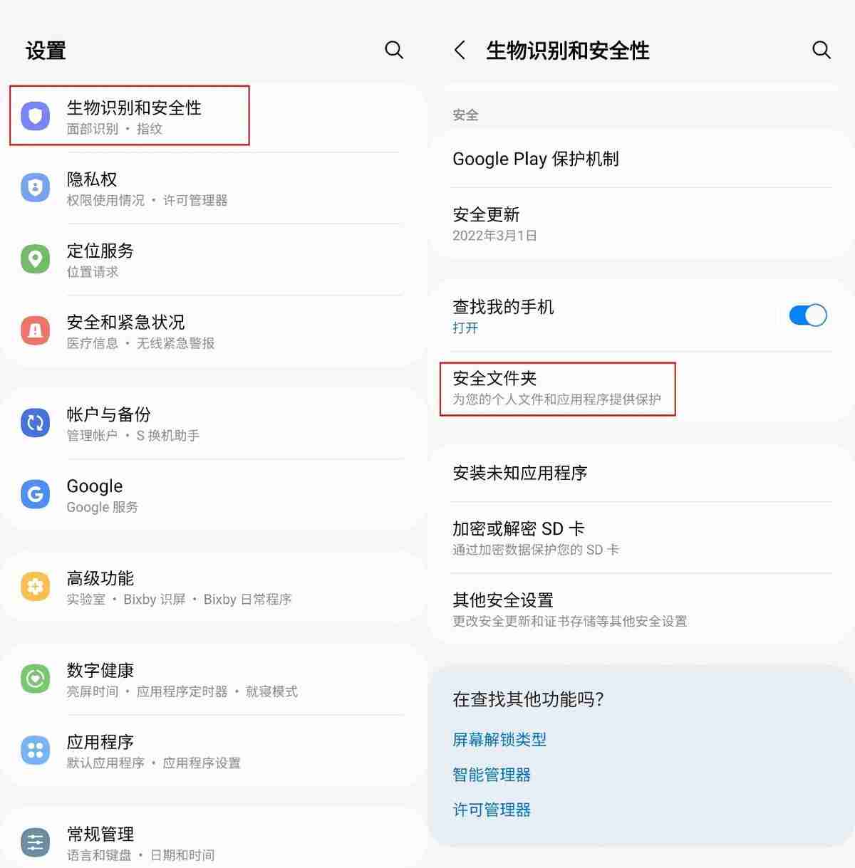 安卓手机隐藏应用软件技巧