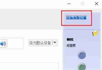 Win11外部麦克风检测失败解决技巧