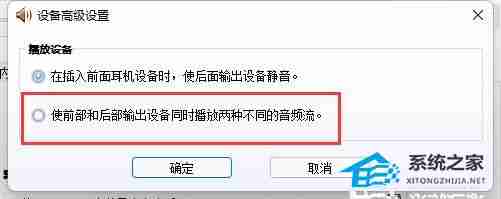 Win11外部麦克风检测失败解决技巧
