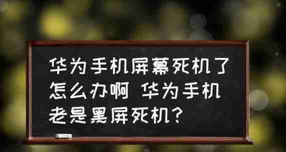 电脑启动黑屏解决秘籍
