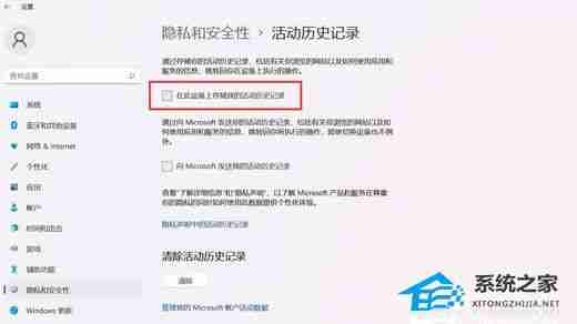 Win11安全中心保护记录清除指南