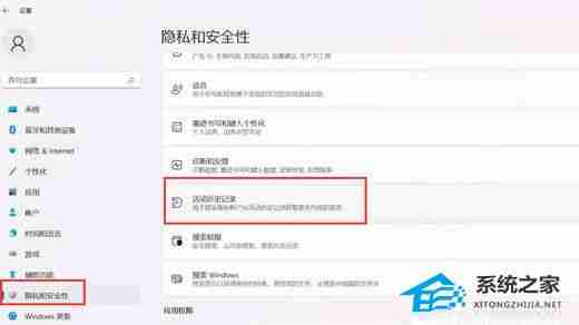 Win11安全中心保护记录清除指南
