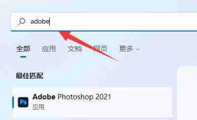 Win11工具栏添加软件教程