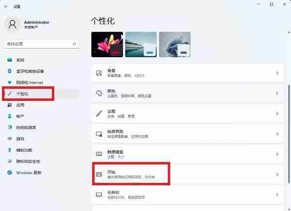 Win11关闭最近打开项目技巧