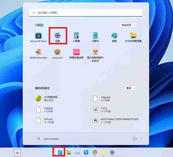 Win11关闭最近打开项目技巧