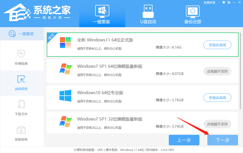 联想笔记本Win11系统重装指南
