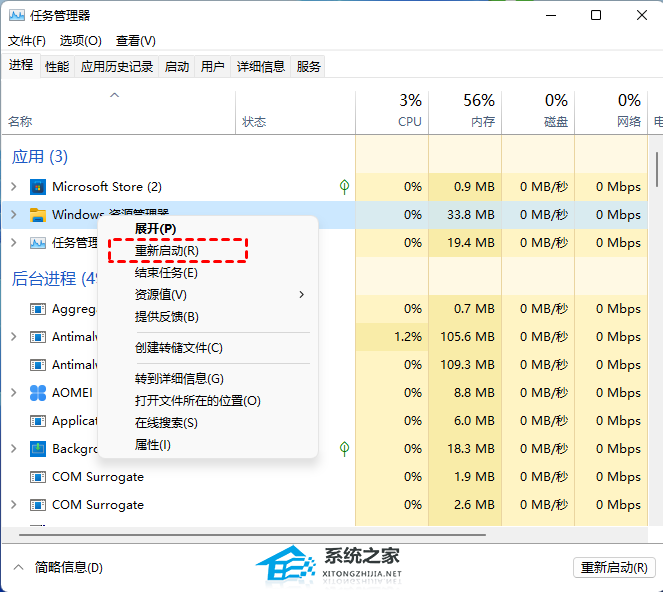 Win11菜单栏无法打开解决技巧