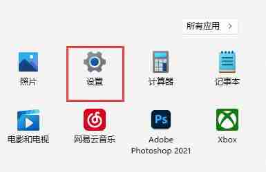 Win11美式键盘设置教程