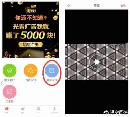 手机图片视频加logo字幕二维码技巧