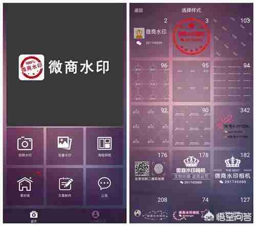 手机图片视频加logo字幕二维码技巧