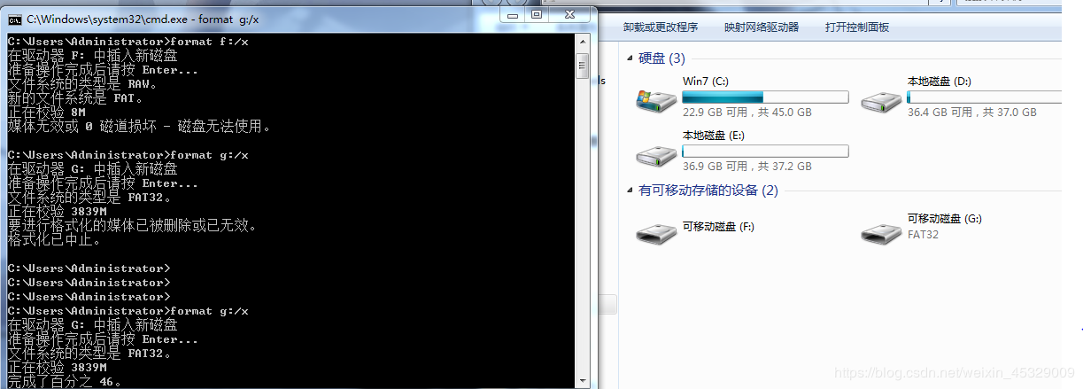U盘无法格式化修复方法