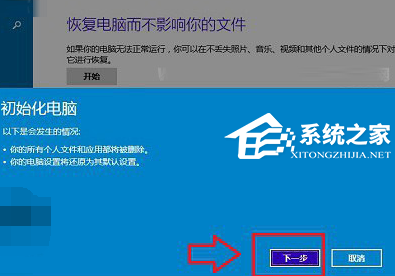 Win10恢复出厂设置全攻略