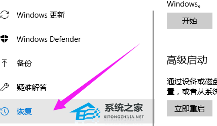 Win10恢复出厂设置全攻略