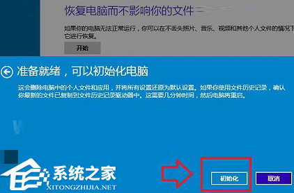 Win10恢复出厂设置全攻略