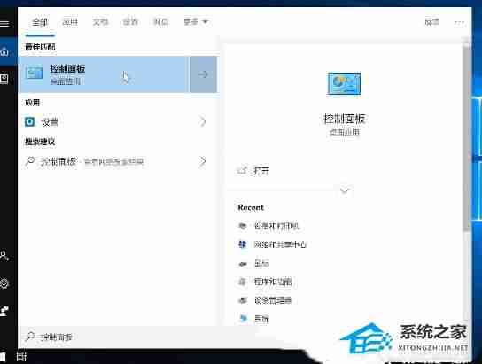 Win10打印机扫描文件到电脑教程
