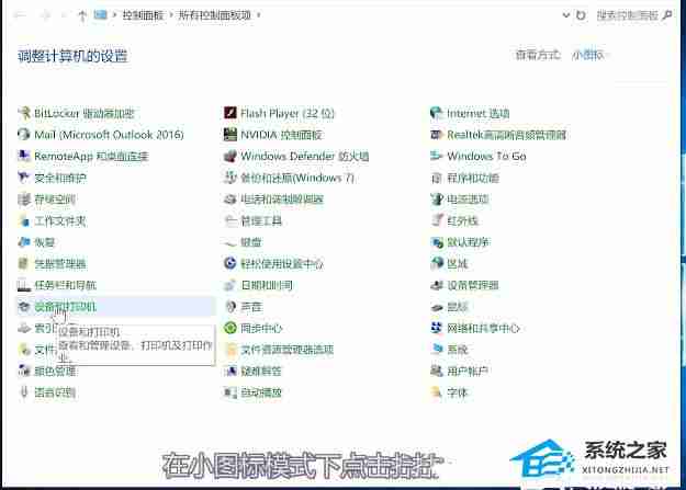 Win10打印机扫描文件到电脑教程