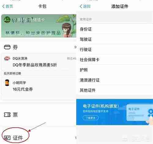 揭秘支付宝隐藏功能使用技巧