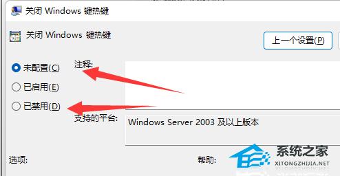 Win11切屏失效快速修复指南
