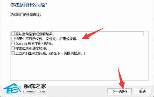 Win11搜索崩溃修复技巧