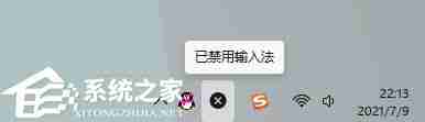 Win11输入法禁用原因及解决技巧