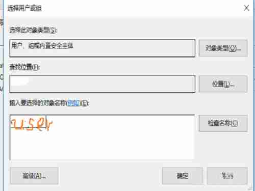 Win10文件删除权限问题解决